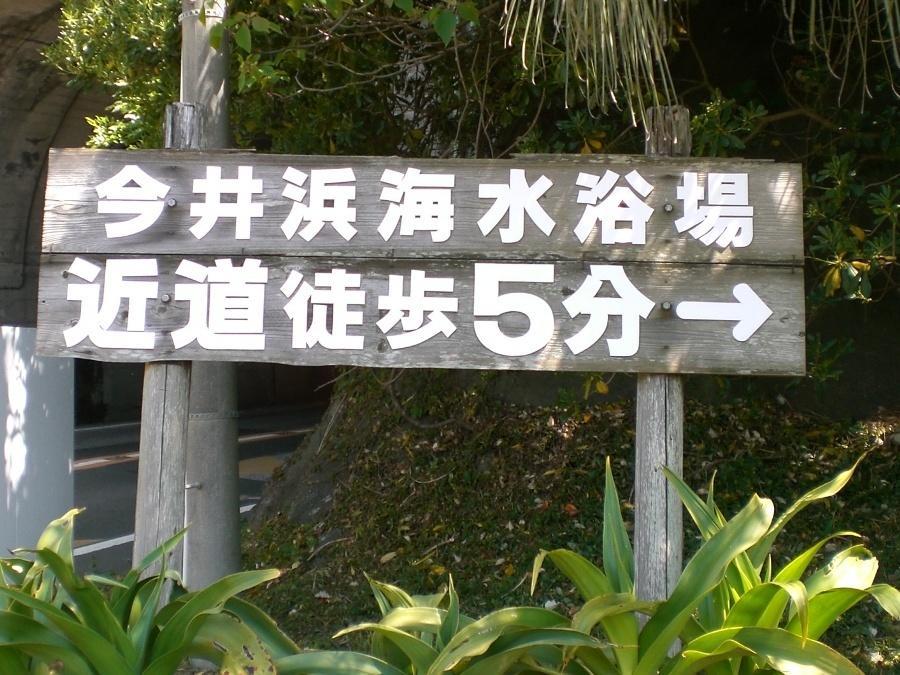 ホテル ギャラリーコート　オファ・アトゥ 河津町 エクステリア 写真